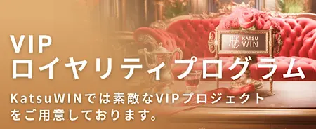 VIPボーナス